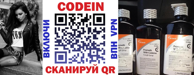 где можно купить   Рошаль  mega онион  Кодеиновый сироп Lean Purple Drank 