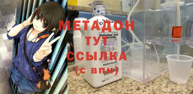 Метадон белоснежный  Рошаль 